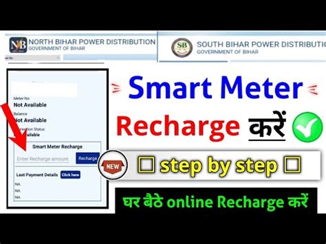 smart card recharge online|smart meter recharge bihar.